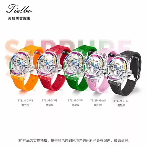TIELBO 天舶 Tielbo T711 彩虹鏤空腕錶
